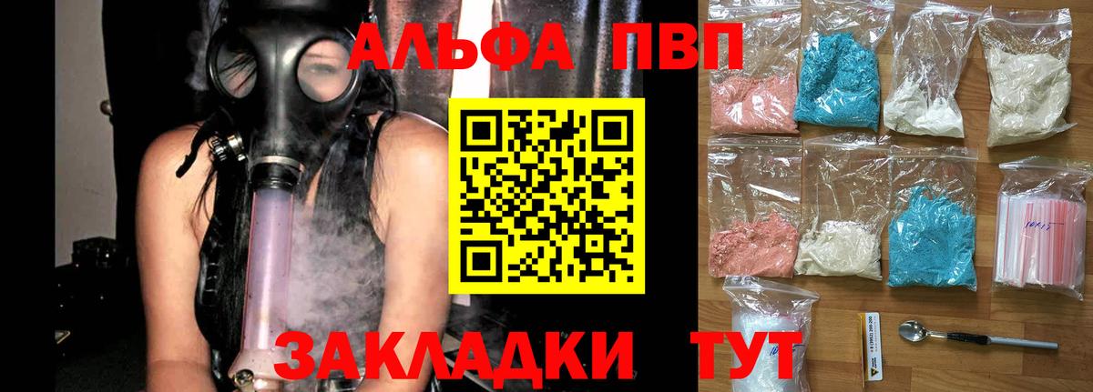 Альфа ПВП кристаллы  Альфа ПВП кристаллы  Alfa_PVP СК  Вход с VPN  Новоалтайск 