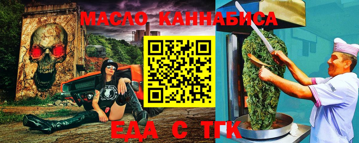 Печенье с ТГК конопля  Вход с VPN  Новоалтайск 