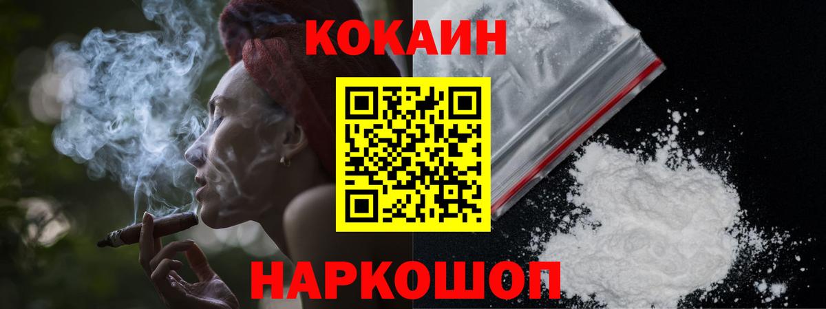 Кокаин Columbia  Вход с VPN  КОКАИН 99%  Новоалтайск 