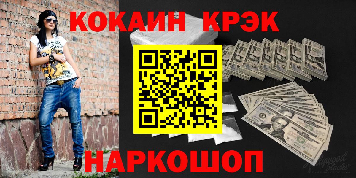 COCAIN 99% Новоалтайск