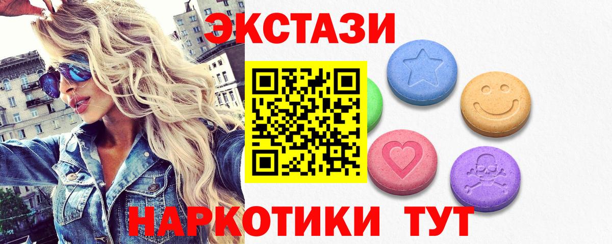 Новоалтайск  Ecstasy таблы  Ecstasy Philipp Plein  Вход с VPN 