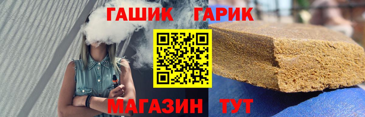Новоалтайск  ГАШ hashish  Вход с VPN  ГАШ AMNESIA HAZE 