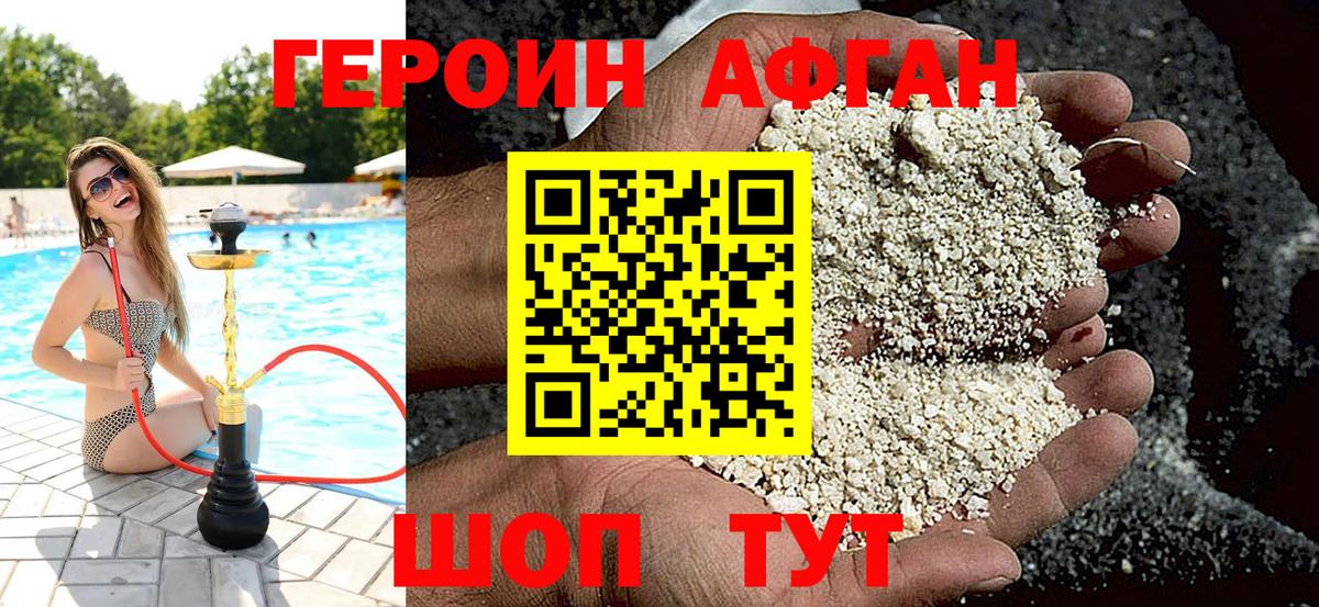 Новоалтайск  Героин гречка  Вход с VPN 