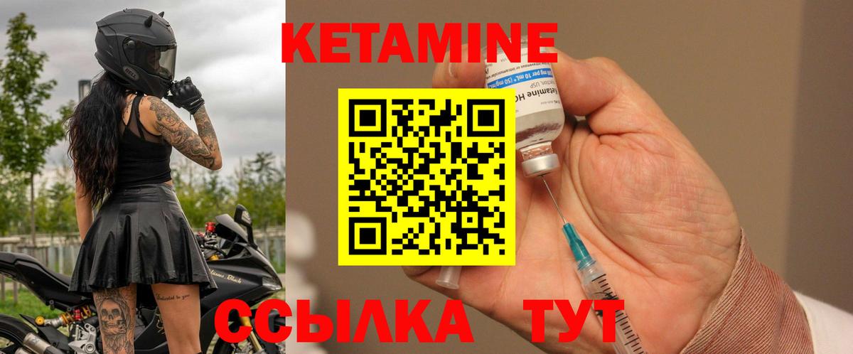 Новоалтайск  КЕТАМИН ketamine  Вход с VPN  kraken зеркало  Кетамин VHQ 