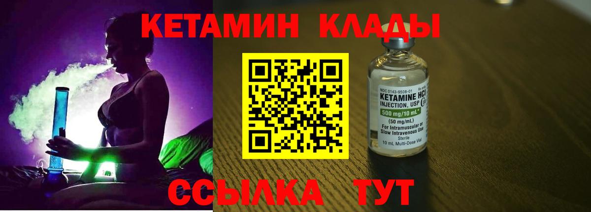 Кетамин VHQ Новоалтайск
