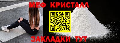 меф VHQ Уссурийск