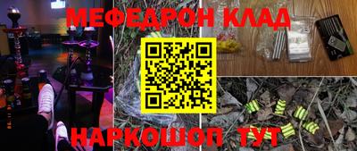 MESCALINE Усть-Илимск