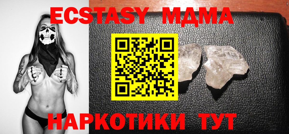 MDMA Molly Новоалтайск