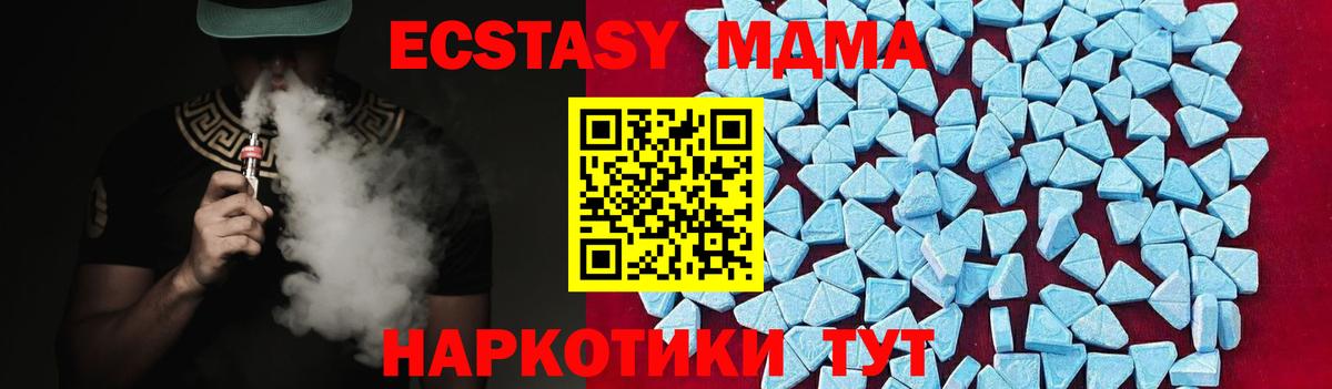 MDMA кристаллы  Вход с VPN  МДМА  Новоалтайск 