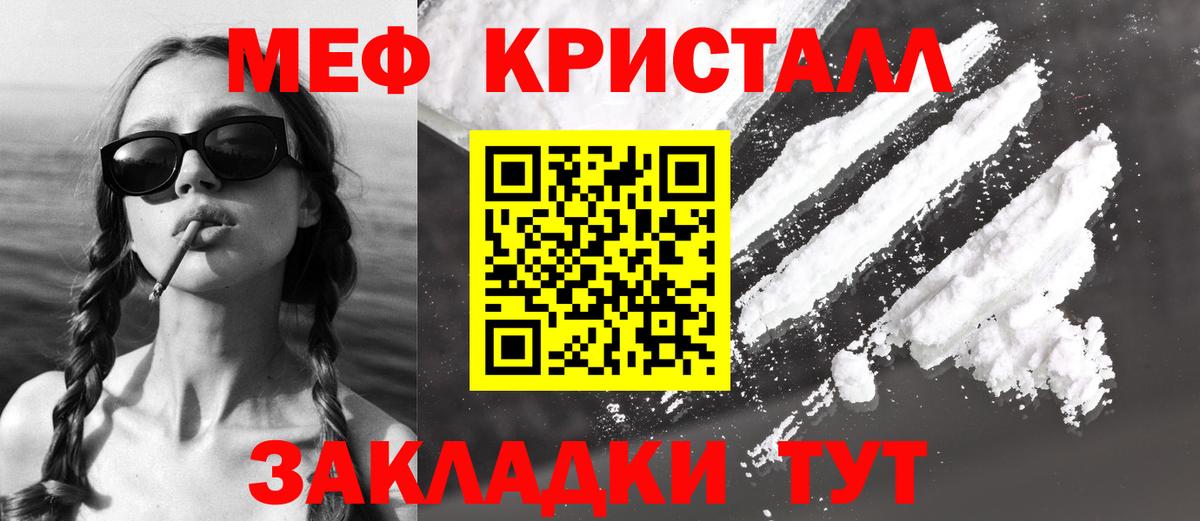 Мефедрон VHQ  Мефедрон мяу мяу  Новоалтайск  МЯУ-МЯУ  Вход с VPN 