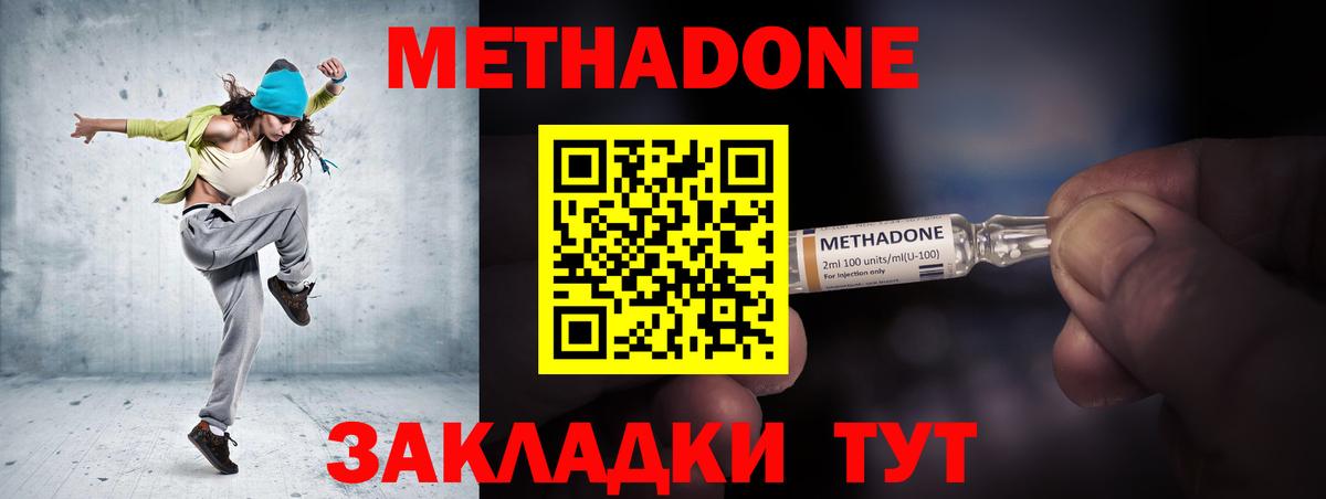 МЕТАДОН мёд  Вход с VPN  МЕТАДОН methadone  Новоалтайск 