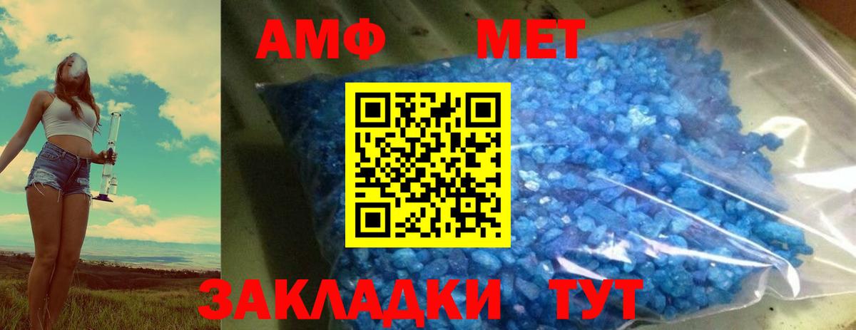 МЕТАМФЕТАМИН Methamphetamine Новоалтайск