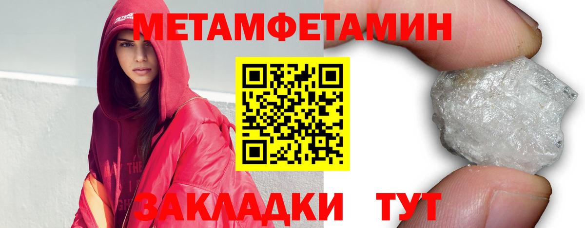 Новоалтайск  Первитин Декстрометамфетамин 99.9%  Первитин Декстрометамфетамин 99.9%  Вход с VPN 