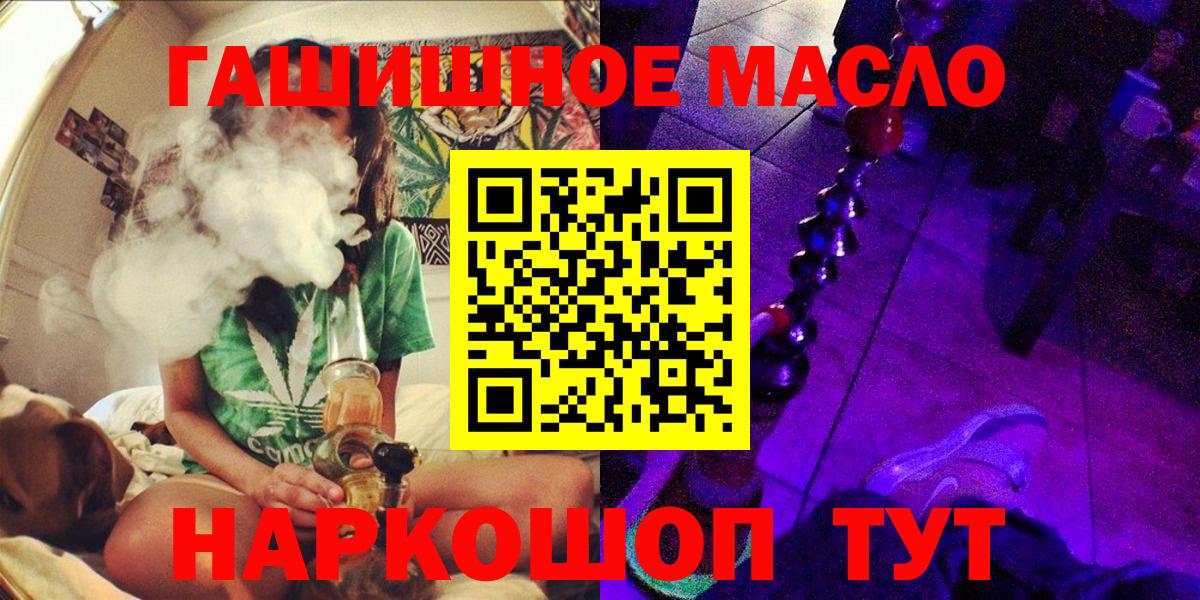 Дистиллят ТГК Wax  кракен ONION  ТГК THC oil  Новоалтайск  Вход с VPN 