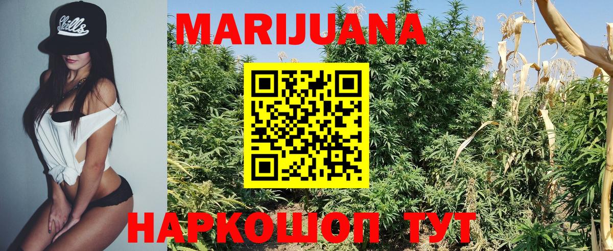 Новоалтайск  Шишки марихуана THC 21%  Бошки марихуана SATIVA & INDICA  Шишки марихуана планчик  Вход с VPN 